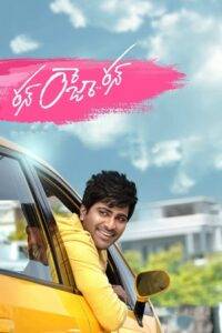 Run Raja Run 2014 Hindi Dubbed