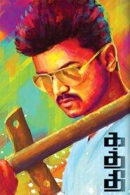 Kaththi 2014 Hindi Dubbed