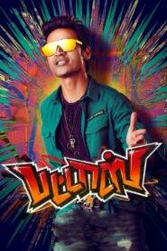 Pattas (2020) Hindi Dubbed