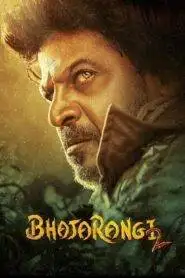 Bhajarangi 2 (2021) Hindi Dubbed