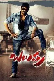 Balupu (2013) Hindi Dubbed