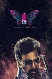 Disco Raja (2020) Hindi Dubbed