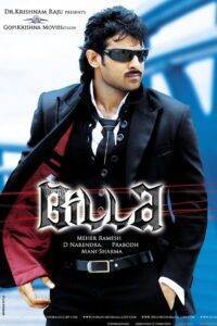 Billa (2009)