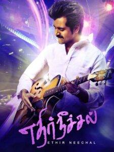 Ethir Neechal (Daud Lucky Daud) (2013) Hindi Dubbed