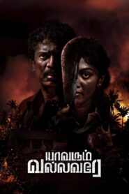 Yaavarum Vallavare (2024) Hindi Dubbed