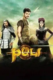 Puli (2015) Hindi Dubbed