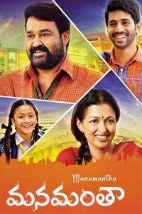 Manamantha (2016) Hindi Dubbed