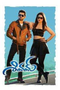 Shivam (2015) Hindi Dubbed