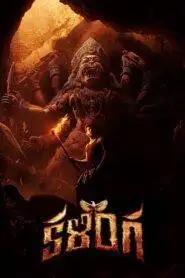 Kalinga (2024) Hindi Dubbed AMZN