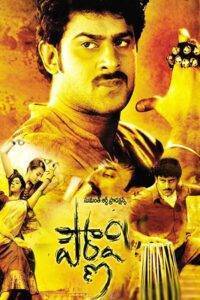 Pournami (2006)