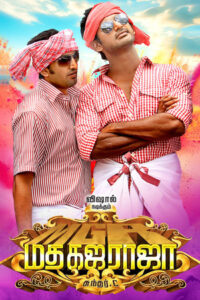 Madha Gaja Raja (2025) Hindi Dubbed