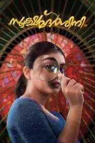 Sookshmadarshini (2024) Hindi Dubbed