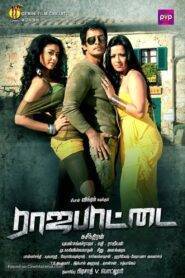 Rajapattai (2011) Hindi Dubbed