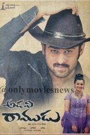 Adavi Ramudu (2004) Hindi Dubbed