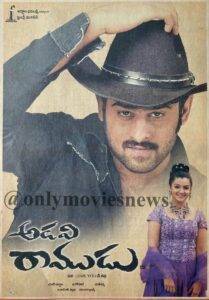 Adavi Ramudu (2004) Hindi Dubbed