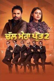 Chal Mera Putt 2 (2021) Punjabi HD