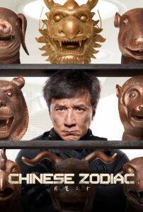 Chinese Zodiac (2012) Hindi Dubbed