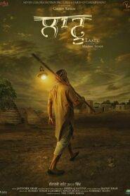 Laatu (2018) Punjabi HD