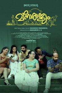 Manorajyam (2024) Malayalam HD